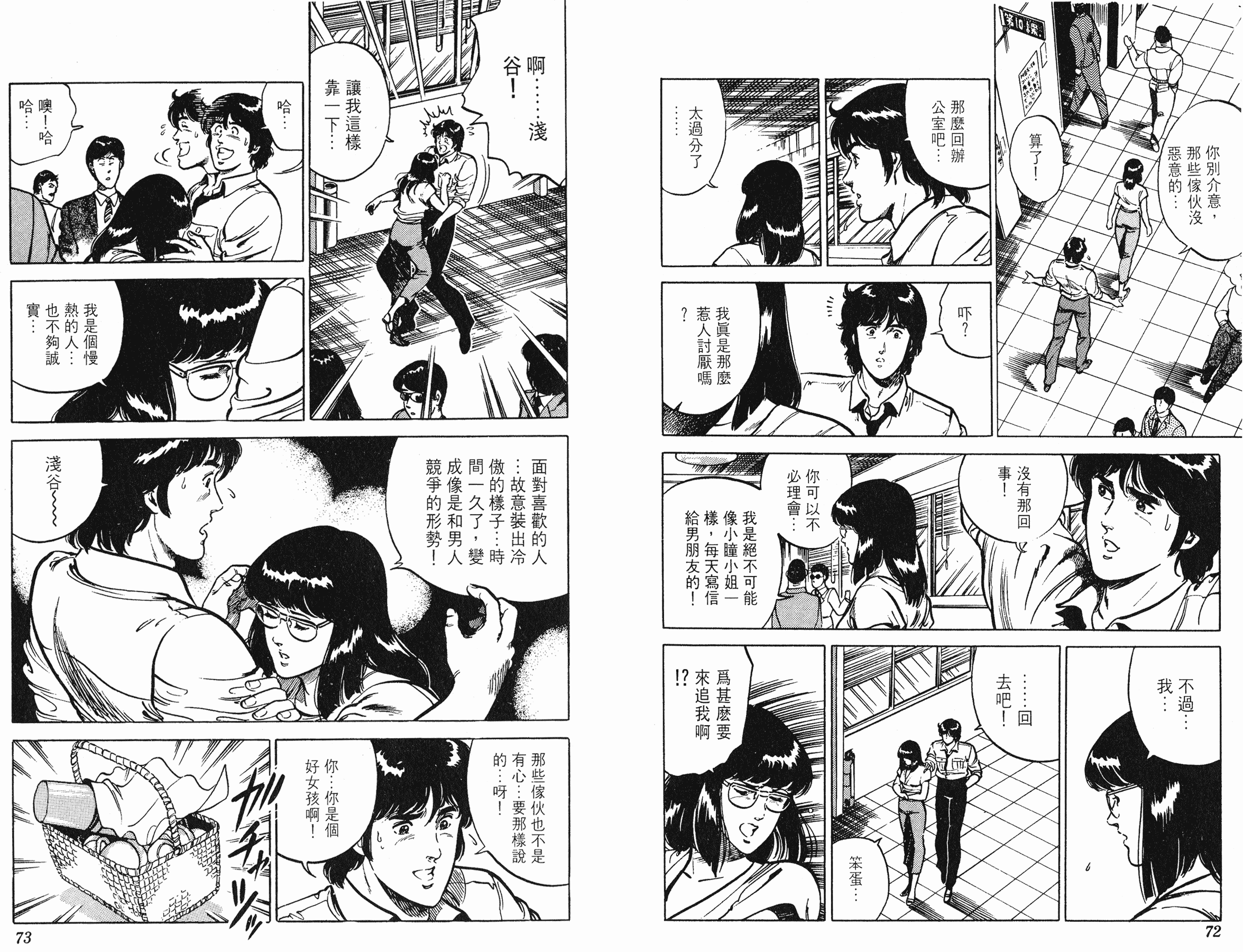 [貓之眼CAT'S.EYE][北條司][玉皇朝][C.C]Vol.1336